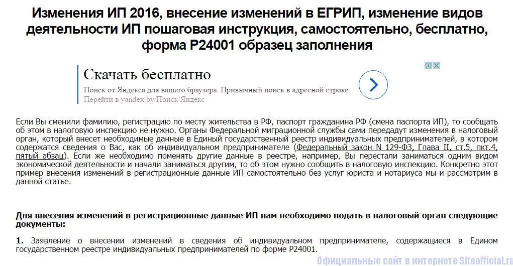 Письмо о смене ОКВЭД. Внесение изменений в ОКВЭД. Решение о смене видов деятельности ОКВЭД. Решение о дополнении ОКВЭД.