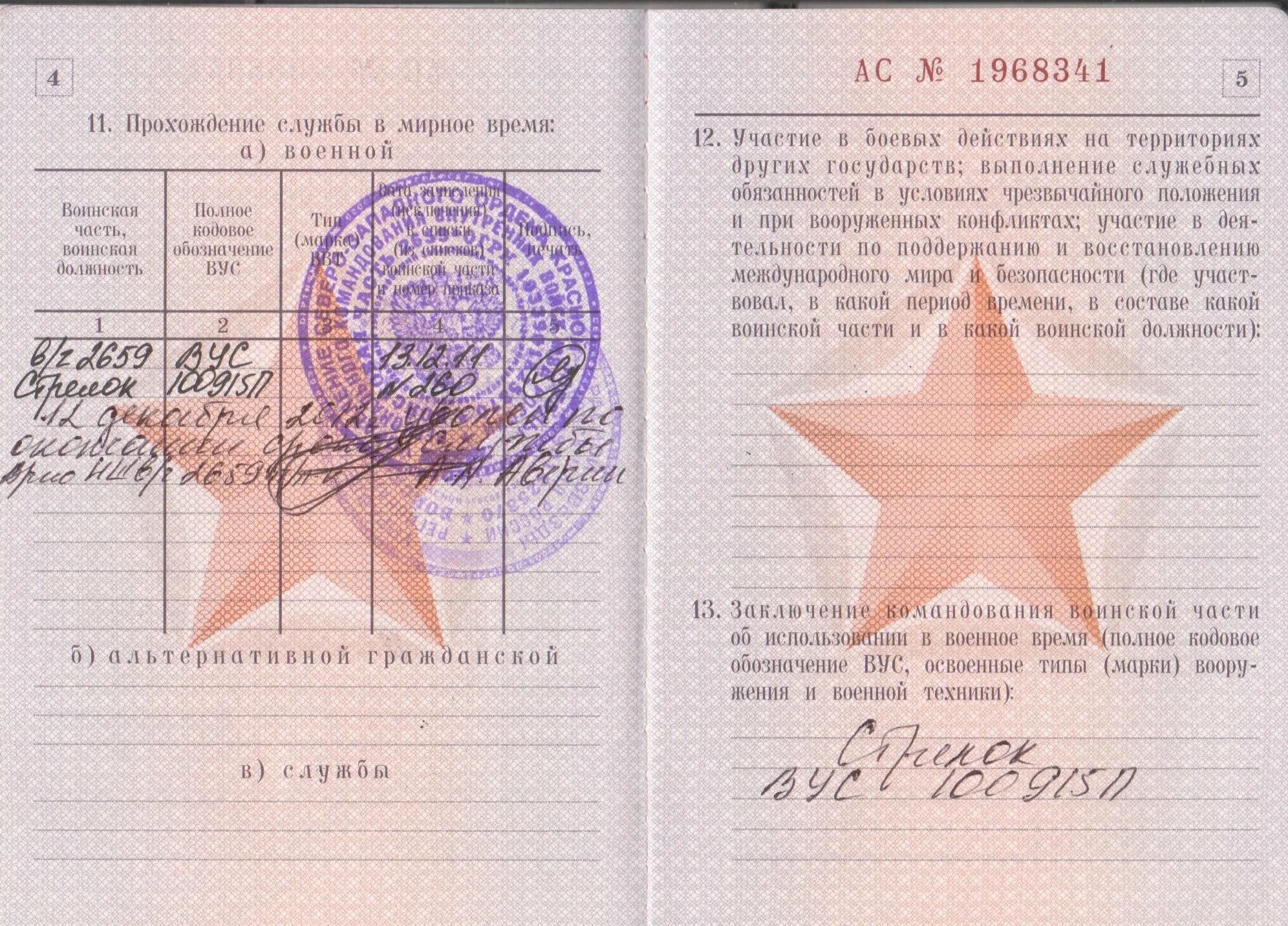 В запасе буква б