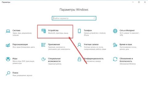 Windows 10 переключился экран