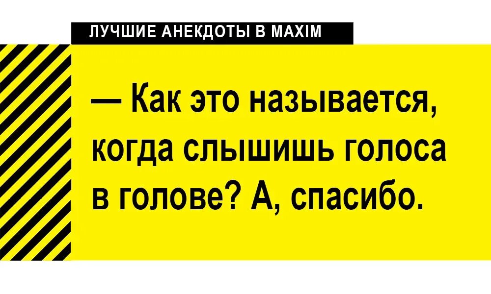 Смешные анекдоты про психушку. Шутки про психиатрическую больницу. Смешные анекдоты про психушку. Шутки про психов. Смешные фразы про дурку.