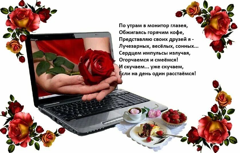 Спасибо через интернет