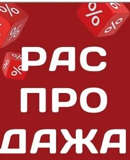 Что значит дисконт