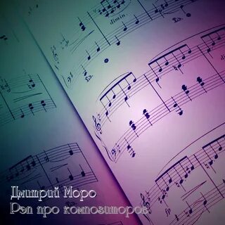 Фон песни как сделать