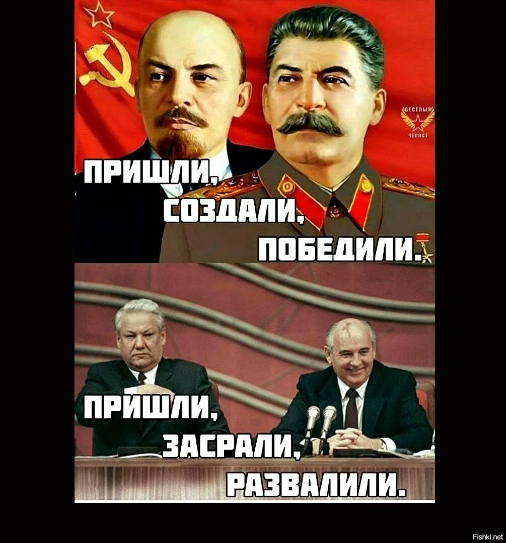 Ссср сталин старался союз распался. Мемы про Ленина и Путина. Сталин и Ленин приколы. Смешные мемы про Сталина. Ленин Сталин Горбачев Мем.