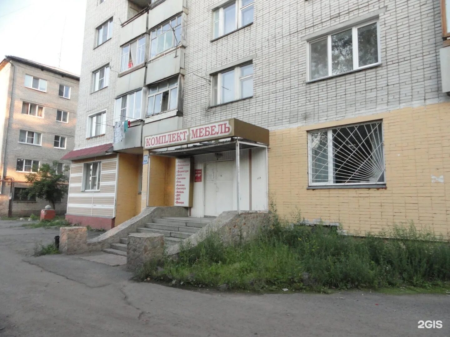 курган ул куйбышева 142а. натали мебель исилькуль. мебельный магазин куйбышев. мебельный магазин куйбышев. мебельный салон диана куйбышев нсо.