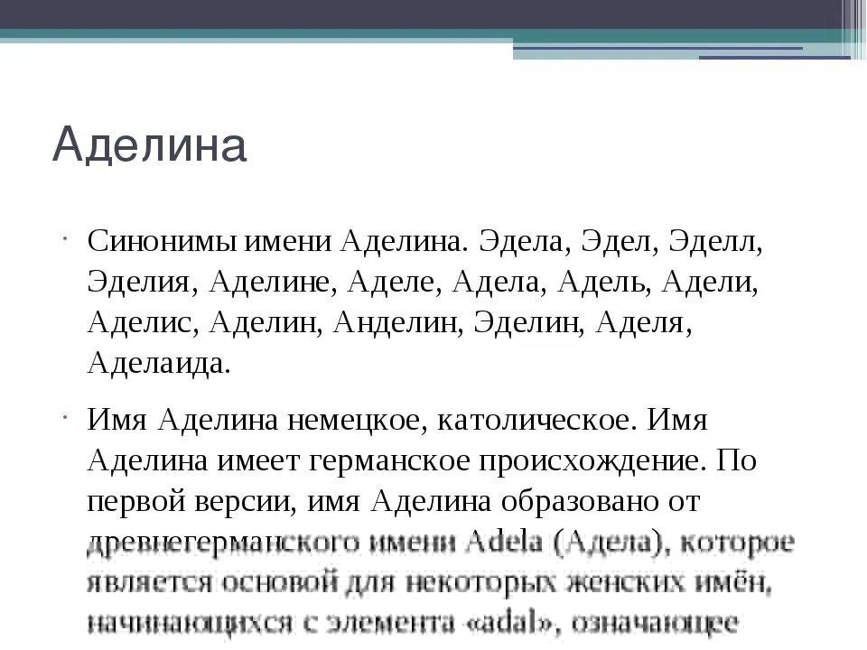 Леона имя для девочки значение