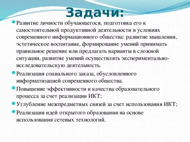 Задачи по продуктивной деятельности. Задачи продуктивной деятельности дошкольников. Цели и задачи продуктивных видов деятельности.