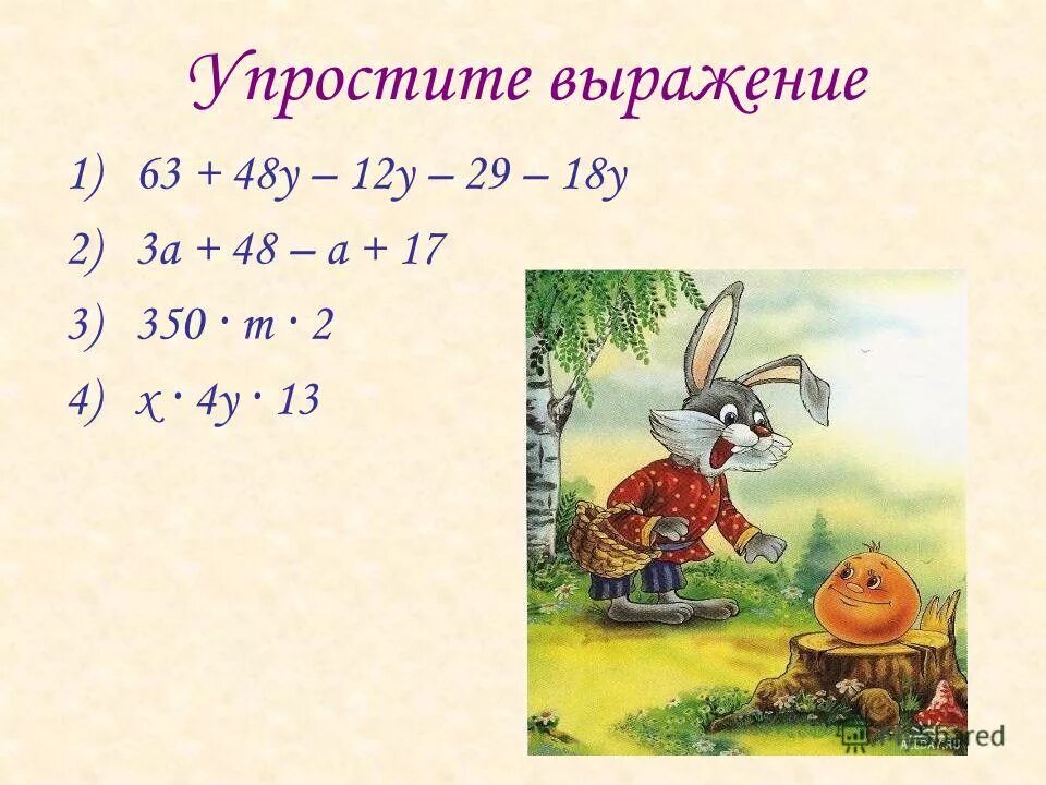 63 словами