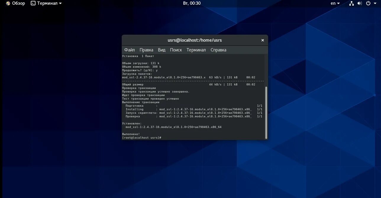 Установка сертификата linux. Centos последняя версия. linux centos 8. установка git. centos 8.5.