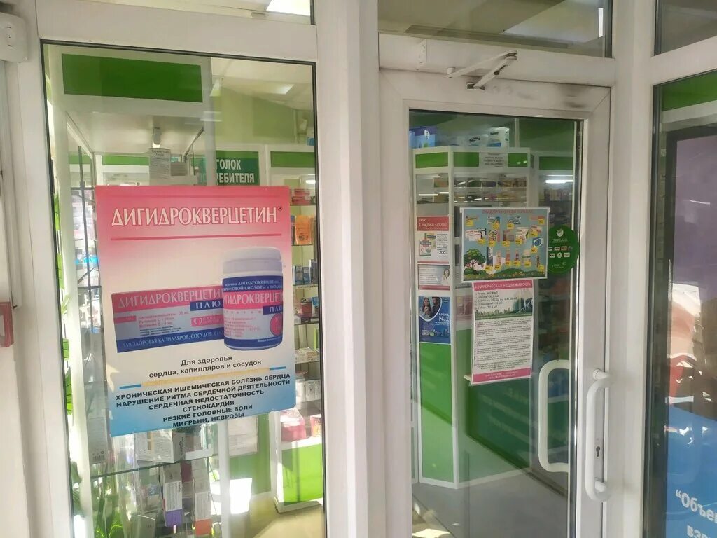 покупатель в аптеке. фармацевт. копеечные средства для красоты из аптеки. аптека долголетие. секрет камера аптека.