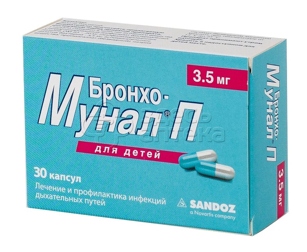 Бронхомунал 7 мг купить. Бронхомунал 7 мг. Бронхомунал 3.5 мг. Бронхо-мунал п 0,0035 n10 капс. Бронхо мунал 3 5 мг 30 капсул.