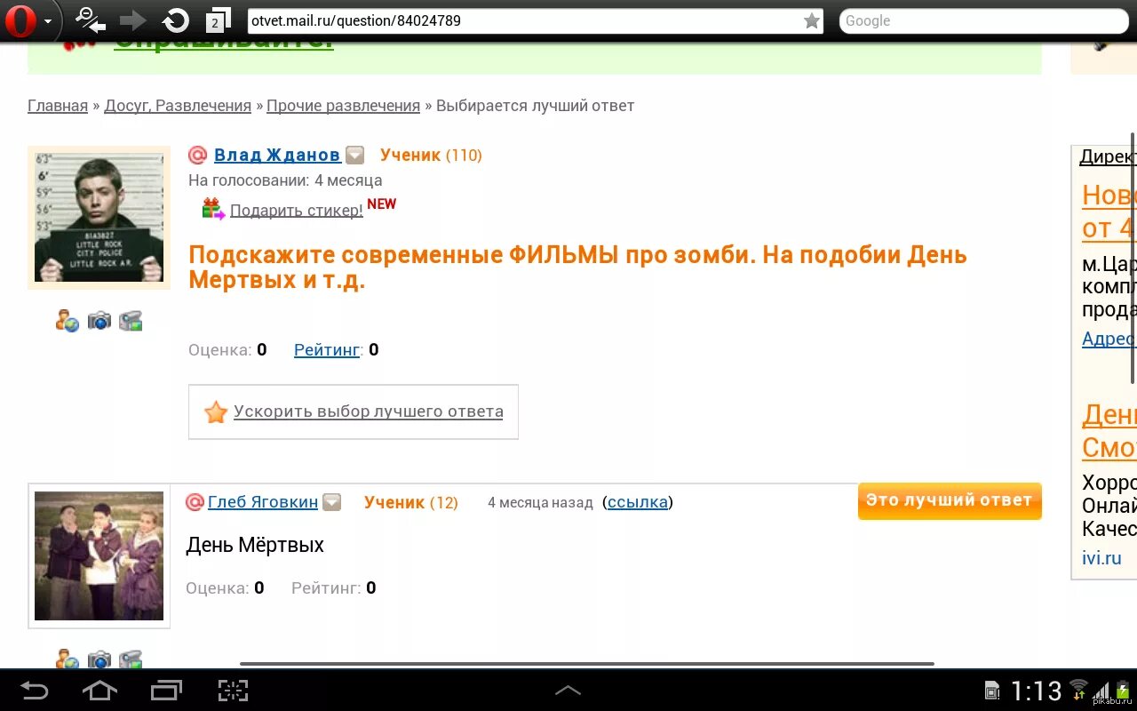 Ответы майл ру что будет. Ответы майл. Ответы мэйл ру. Мейл ответы. Mail вопросы.