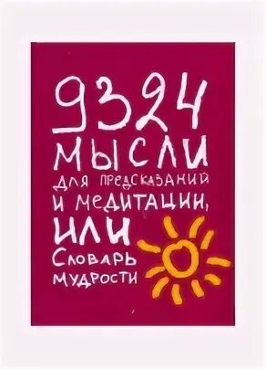 Eng uzb lug ati. Wisdom dictionary. Eng uzb lug ati. Wisdom книга. Словарь english uzbek.