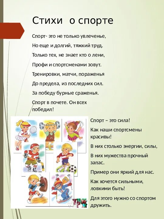 Стихи про спор. Стихи про спор. Стихи про спор. Стихи про спор. Стихи про спор.