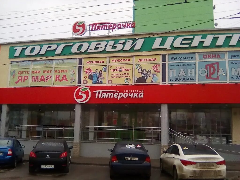 Пятерочка таганрог режим работы. Парковый 8 таганрог пятерочка. Чехова 346 таганрог пятерочка. Пятерочка в торговом центре. Улица вишневая таганрог.