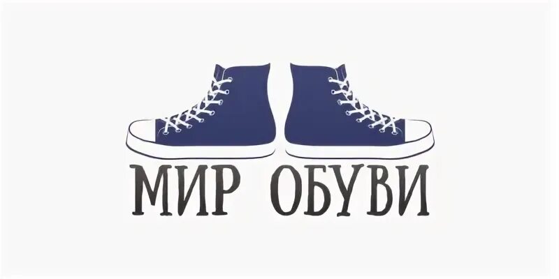Обувь логотип. Мир обуви логотип. Магазин обуви лого. Обувной бутик логотипы.