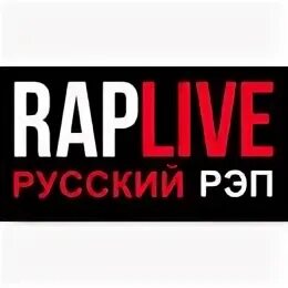 Рэп радио. Радио русский рэп. слушать радио рэп. рэп радио канал. radio rap россия.