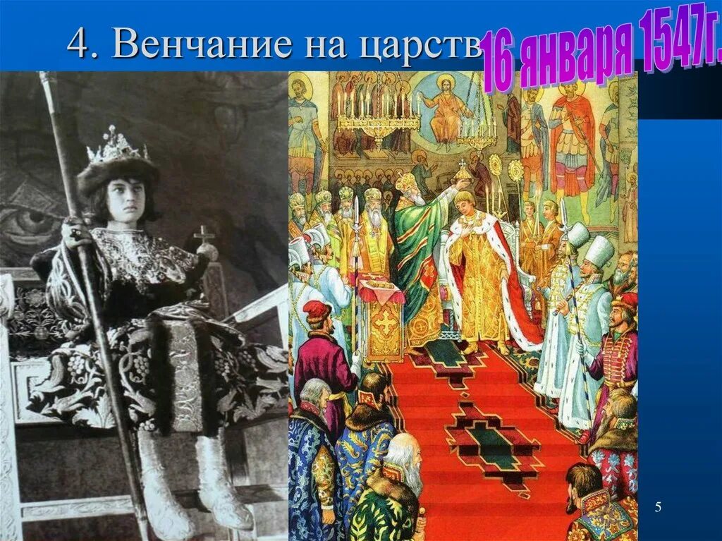 Венчание петра на царство. Венчание на царство Петра 1. Венчание на царство Петра 1 и Ивана. Венчание на царство Петра и Ивана 1682. Венчание на царство Ивана Грозного.