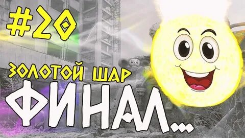 Золотые шары песня слушать
