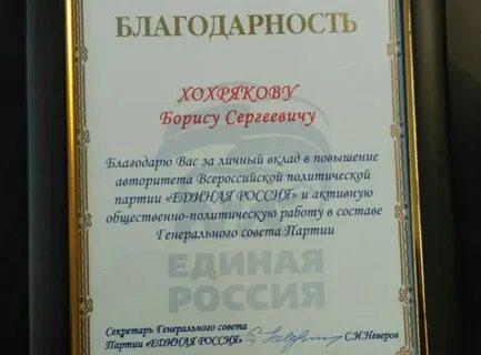 Передает благодарность
