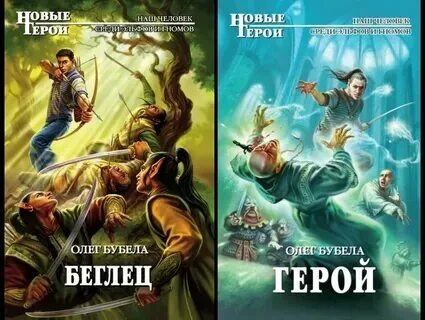 Читать книги совсем не герой