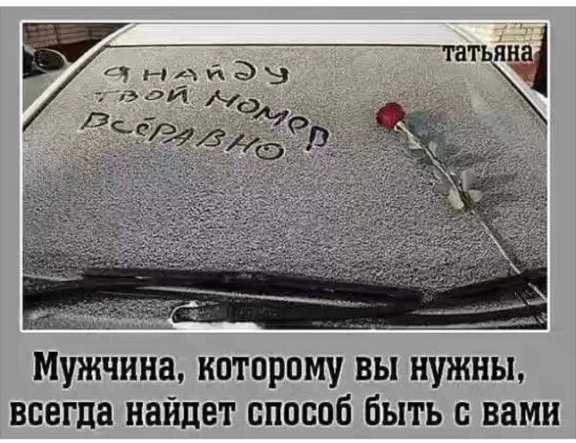 Тебе найдут замену. Ты всегда находишь. Человек которому ты нужен. Если это важно для тебя найдешь время возможность и способ. Если душа тянется не отменяйте встречу картинка.