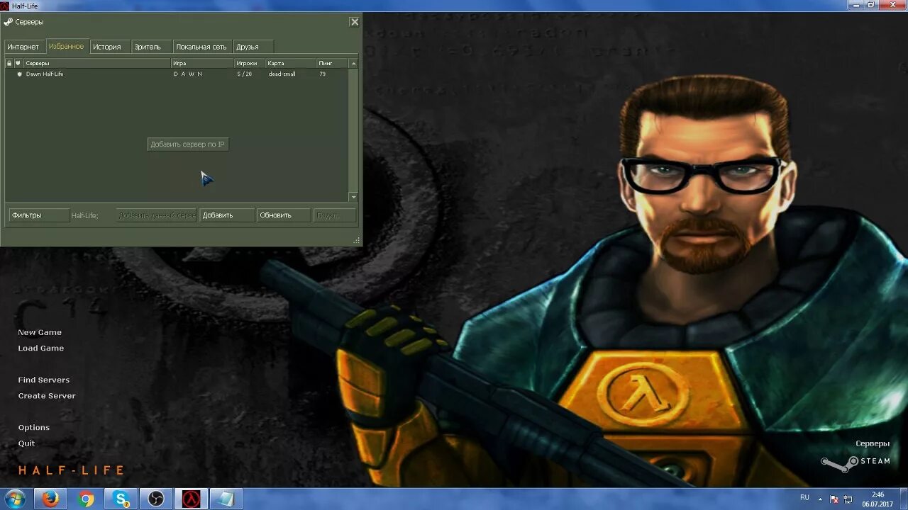 Как запустить half life. Half Life 1 сервера. Half Life запуск. Сервера халф лайф 1. Боты халф лайф 1.