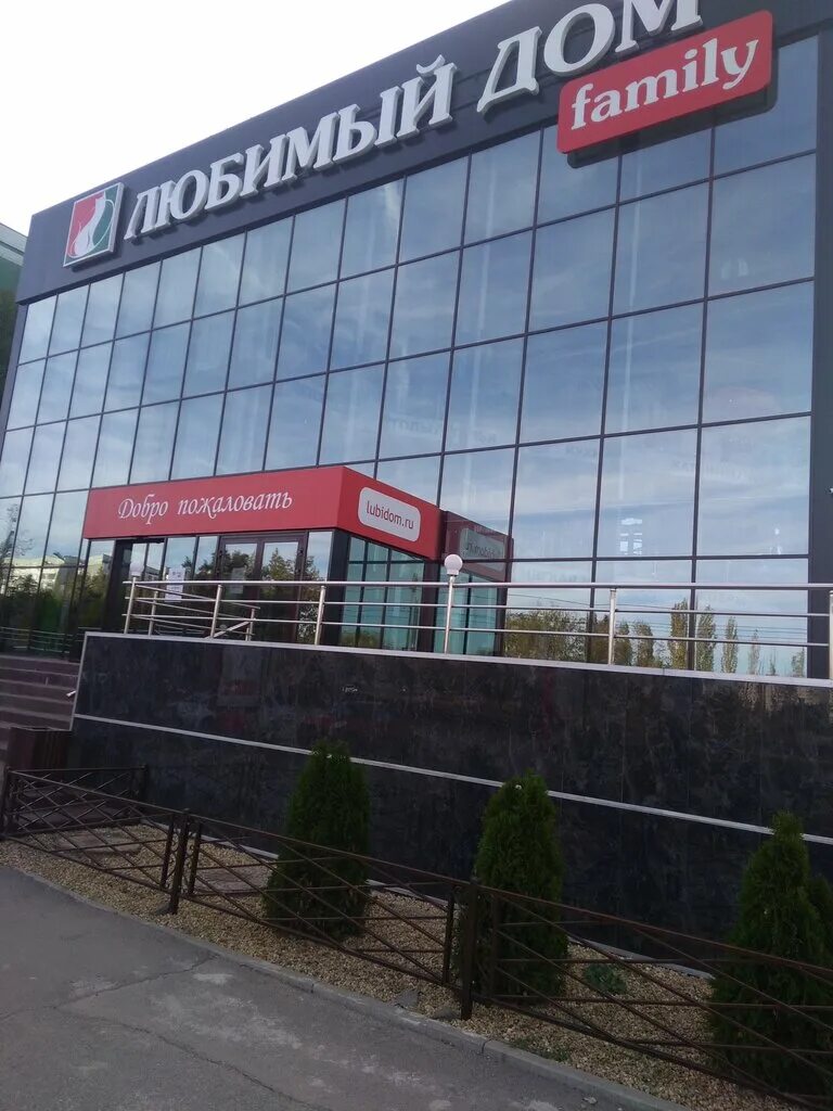 дом мебели волгодонск. волгодонской мебельный центр. магазин мебели волгодонск. ул. дом мебели волгодонск.