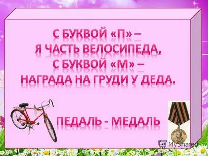 5 букв призы