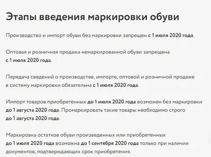 Продление сроков маркировки в 2024