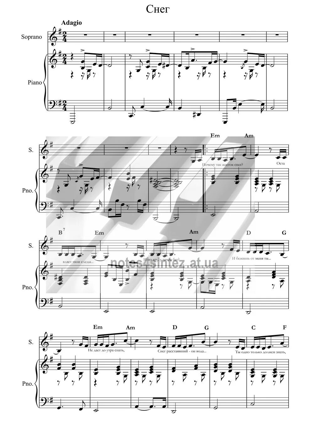 А снег идет на гитаре. А снег идет на гитаре. А снег идет ноты для гитары. А снег идёт а снег идёт ноты. А снег идет ноты для гитары.