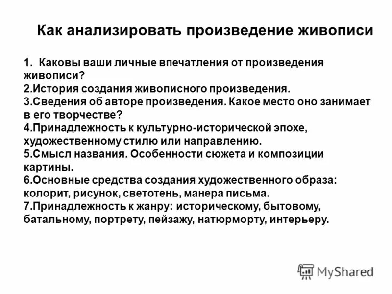 Впечатление как оно и