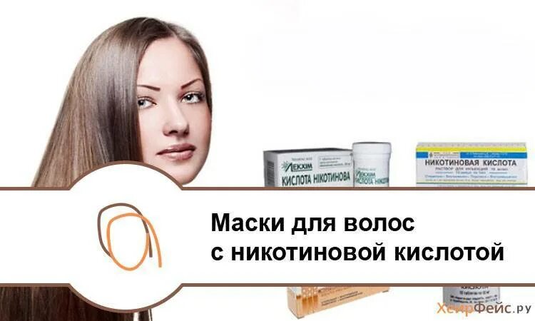 Никотиновую кислоту нужно смывать
