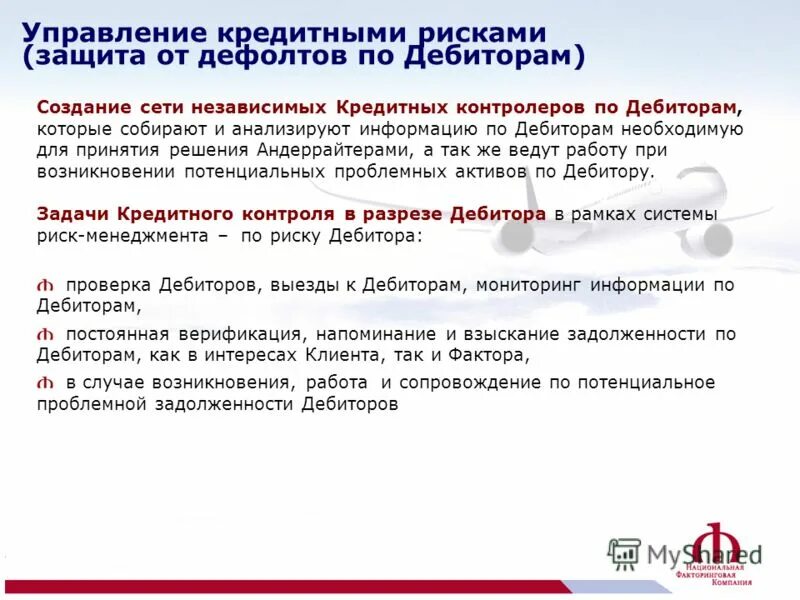 банковский сотрудник. кредитный контролер. офис кредитование. кредитный контролер. Vacancy 3d.