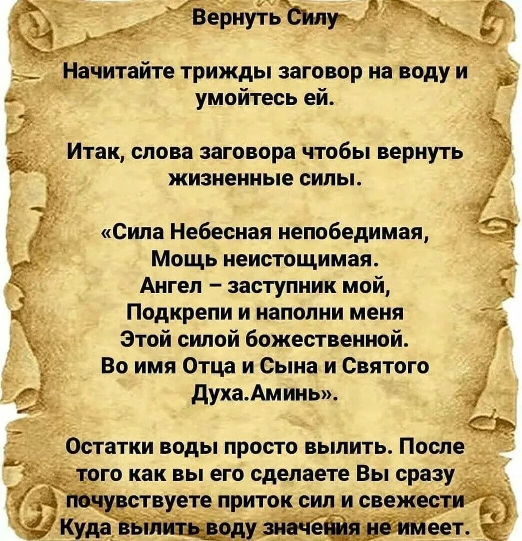 Заговоры на здоровье на счастье. Заговор на деньги и удачу. Заговоры на здоровье на счастье. Книга заговоров. Молитвы ангелу-хранителю.