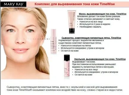 Средство для выравнивания