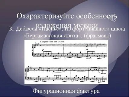 Название фрагмента