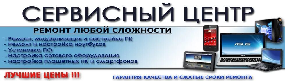 Сервисный центр горенье в новосибирске