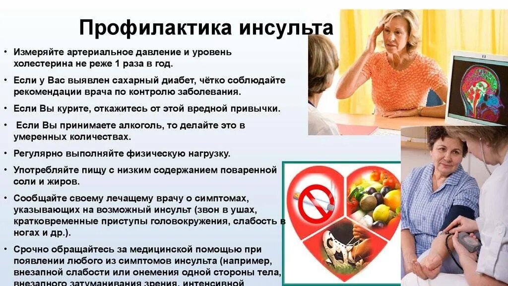 Помощь при слабости