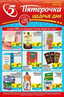Акции 2012 года