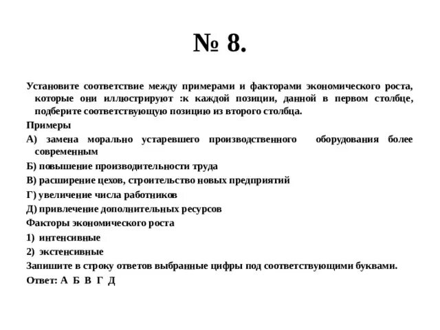 Презентация-тренажёр для подготовки к ЕГЭ по обществознанию в 2019-2020 учебном 
