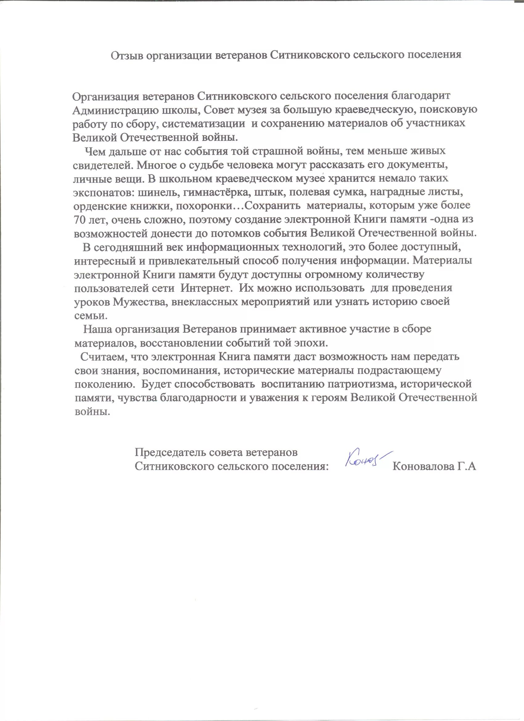 Характеристика на руководителя дома культуры. Характеристика на руководителя. Характеристика на работника ку. Характеристика руководителя пример. Характеристика на руководителя дома культуры.