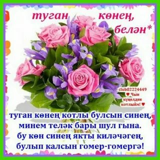 Туган кын