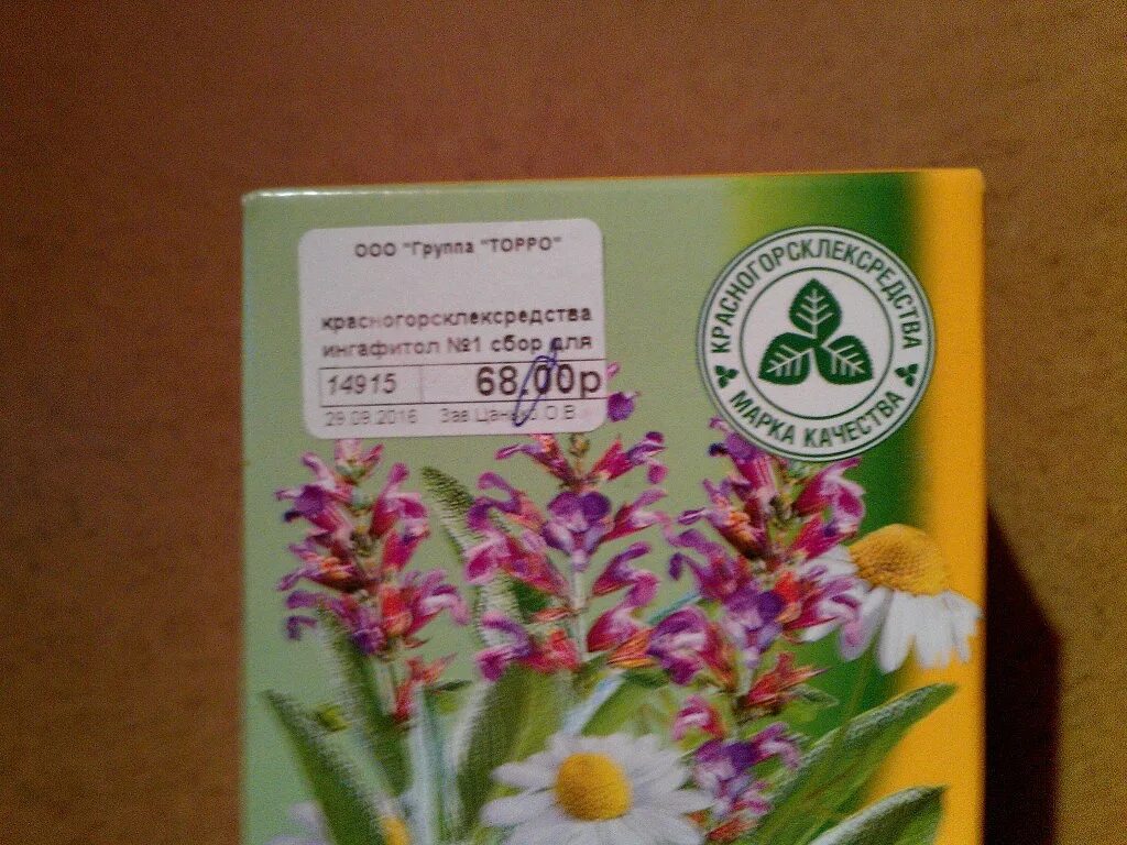 Сбор для ингаляций. Ингафитол 1 сбор для ингаляций 1. Какие травы для ингаляции. Какие травы для ингаляции. Ингафитол 1 сбор для ингаляций 1.