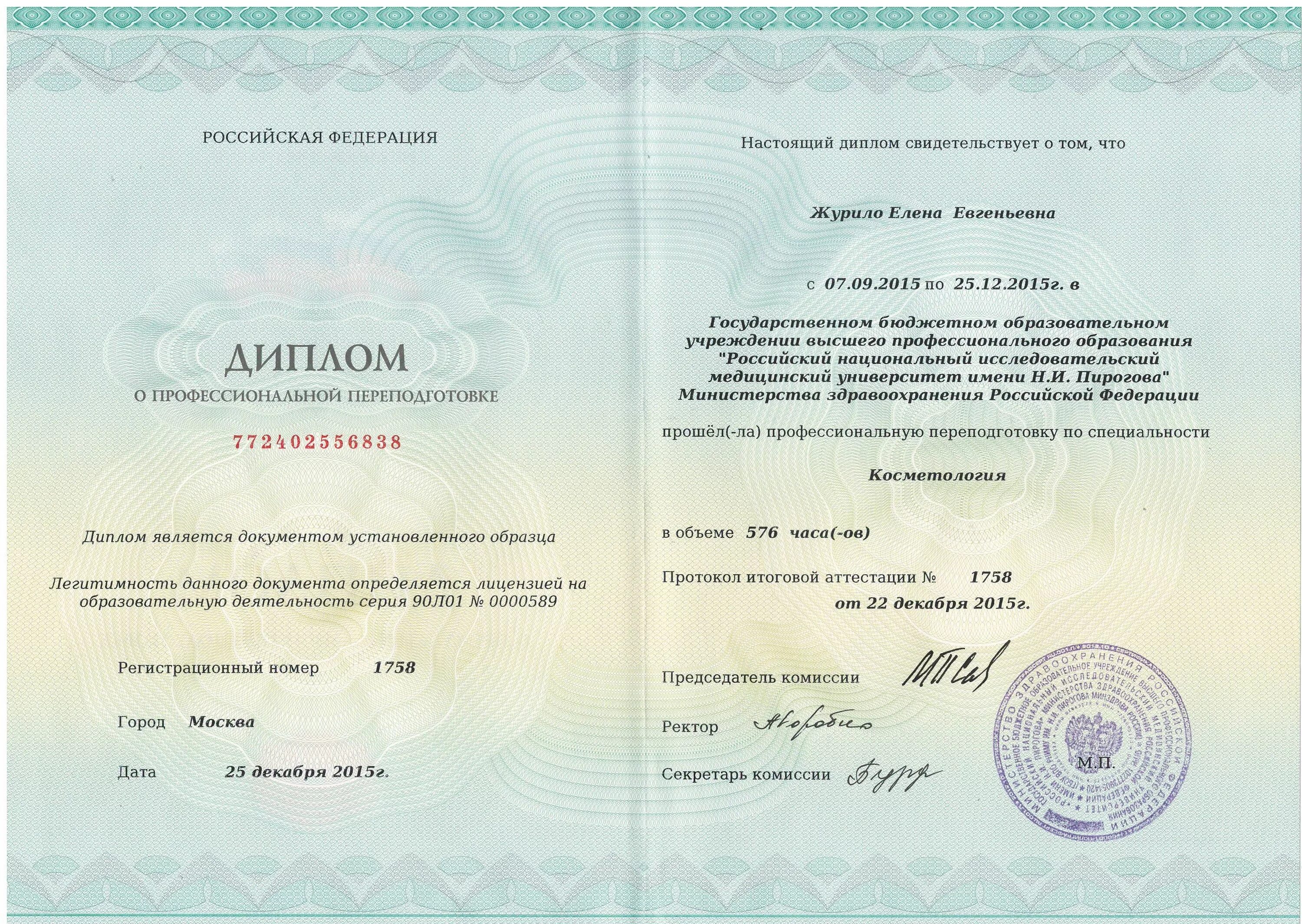 Положение ординатура