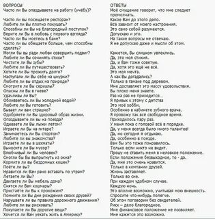 Что ответить на вопрос сыграем