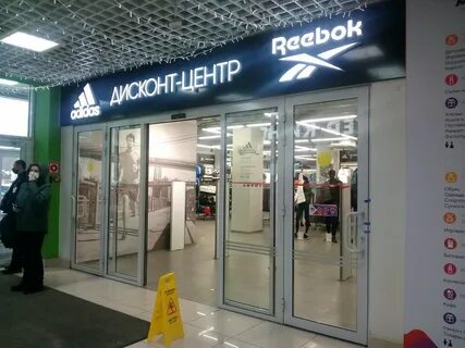 Дисконт саранск