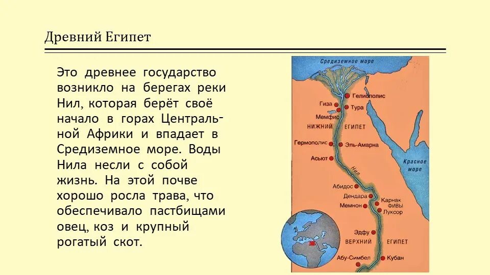 Нилу возраст