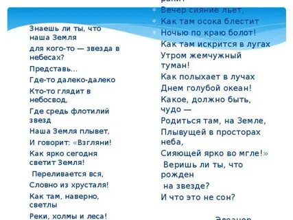 Там далеко где я твоя