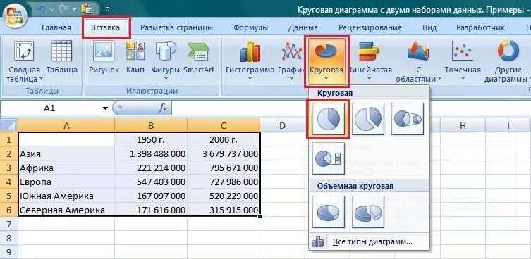 Как сделать круглую таблицу